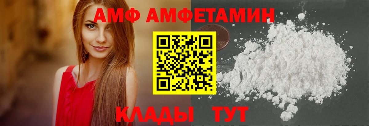 Нефтеюганск  Амфетамин Premium  АМФ  Вход с VPN 