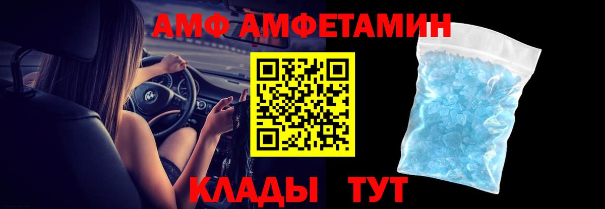 АМФ VHQ Нефтеюганск