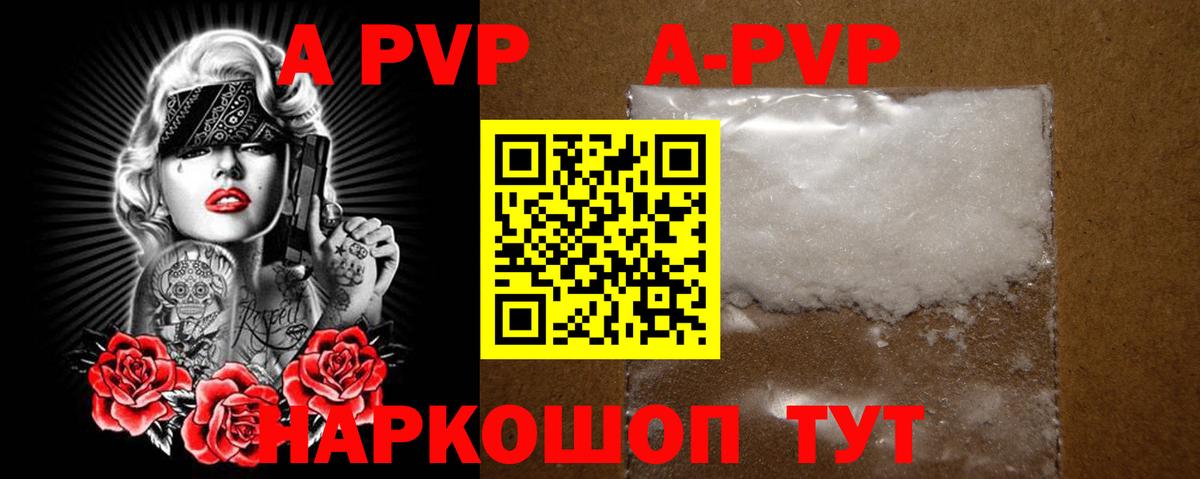 Нефтеюганск  Alpha PVP кристаллы  Вход с VPN 