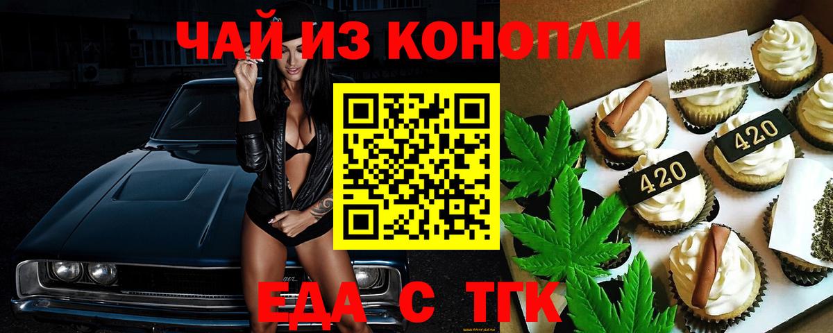 Cannafood конопля  Вход с VPN  Нефтеюганск 