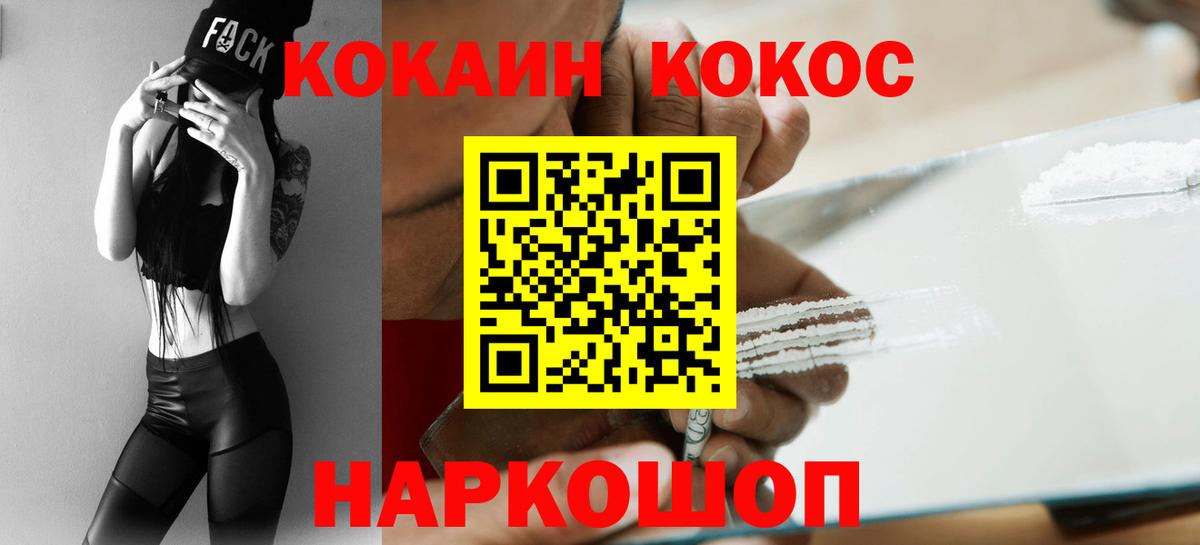 КОКАИН 97% Нефтеюганск