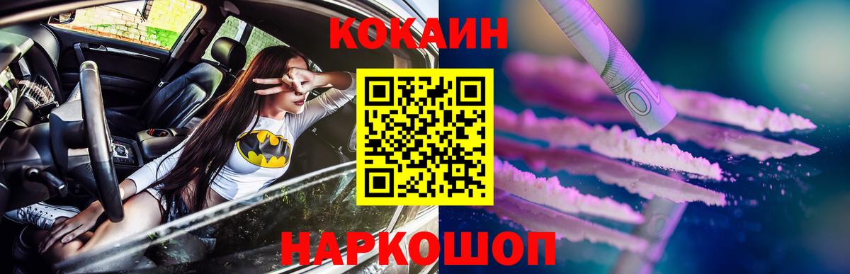Нефтеюганск  продажа наркотиков  Вход с VPN  COCAIN VHQ  COCAIN 99% 