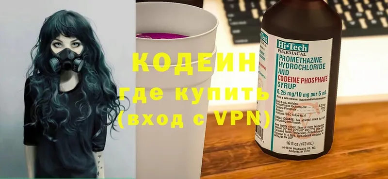 Кодеиновый сироп Lean Purple Drank  Нефтеюганск 