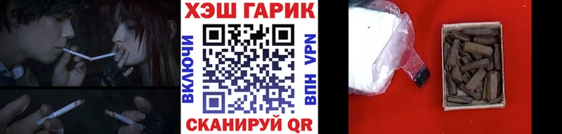 Гашиш гарик  Нефтеюганск 