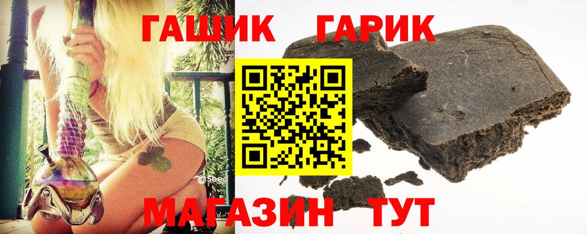 Нефтеюганск  ГАШИШ убойный  Вход с VPN  ГАШ гарик 