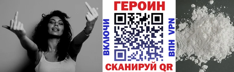 Героин хмурый  Нефтеюганск 