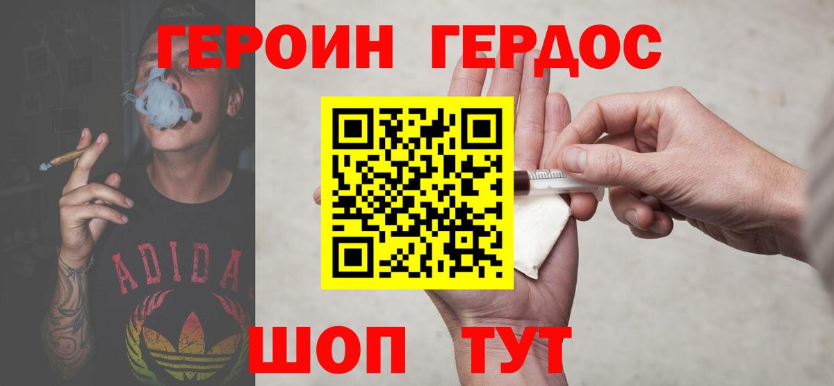 ГЕРОИН Афган  Вход с VPN  Нефтеюганск 