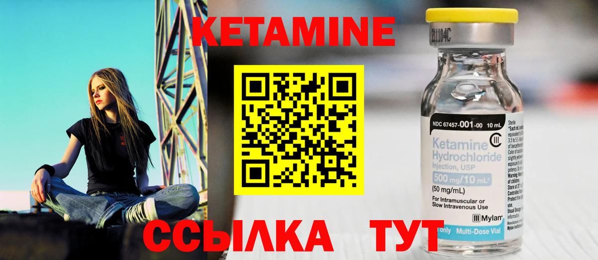 Нефтеюганск  КЕТАМИН VHQ  Вход с VPN 