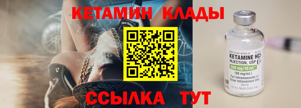 КЕТАМИН VHQ Нефтеюганск