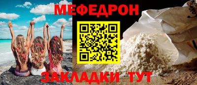 меф Бузулук