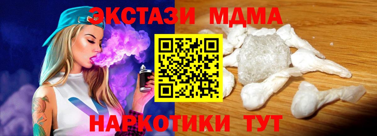 МДМА VHQ Нефтеюганск