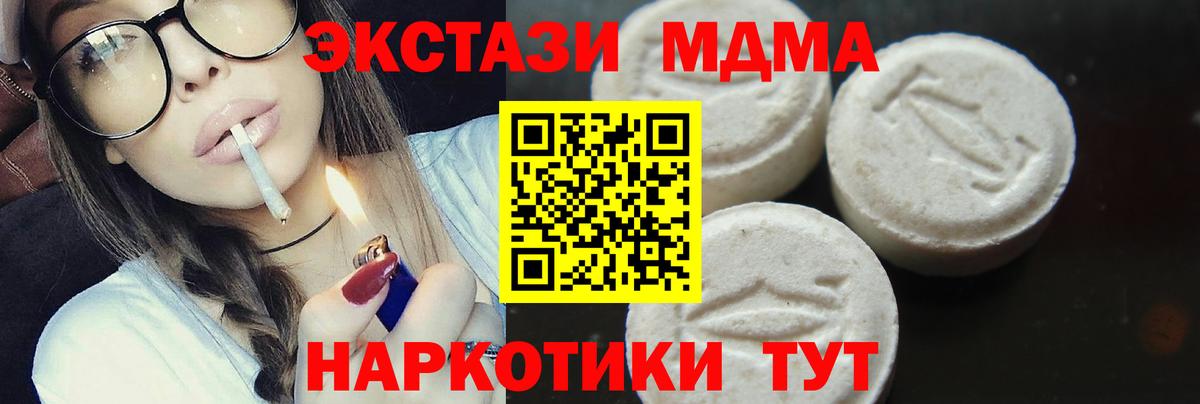 MDMA кристаллы  Вход с VPN  Нефтеюганск  МДМА кристаллы 