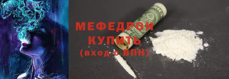 МЕФ mephedrone  закладки  Нефтеюганск 