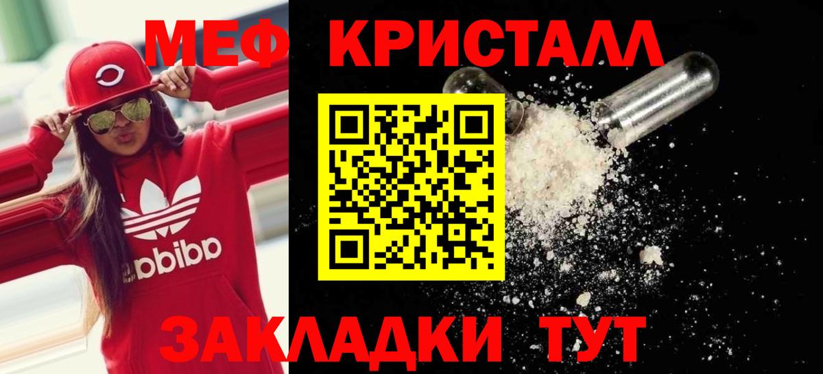 Меф  МЕФ  Нефтеюганск  Мефедрон mephedrone  Вход с VPN  Мефедрон мука 