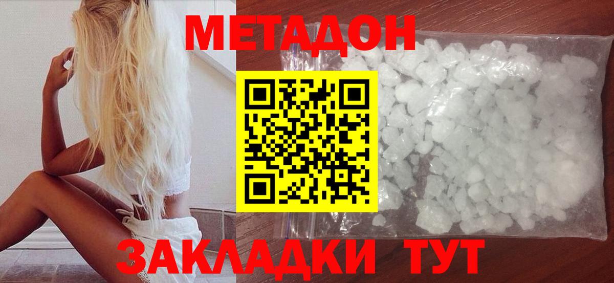МЕТАДОН мёд  Вход с VPN  МЕТАДОН кристалл  Нефтеюганск 
