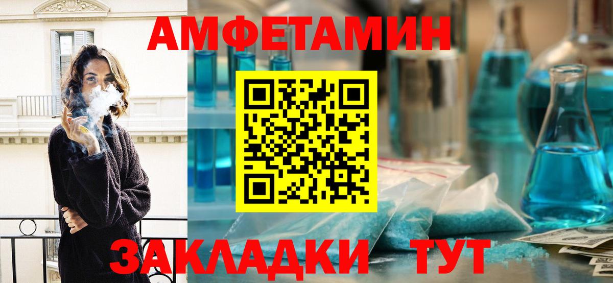 Первитин Methamphetamine Нефтеюганск