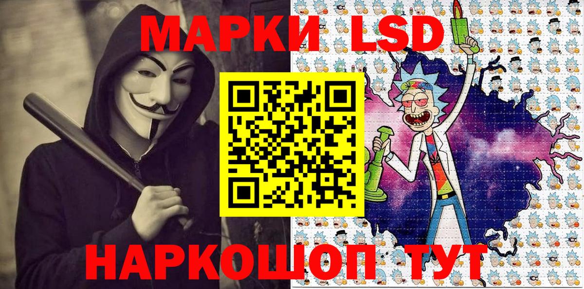 Наркотические марки 1500мкг Нефтеюганск