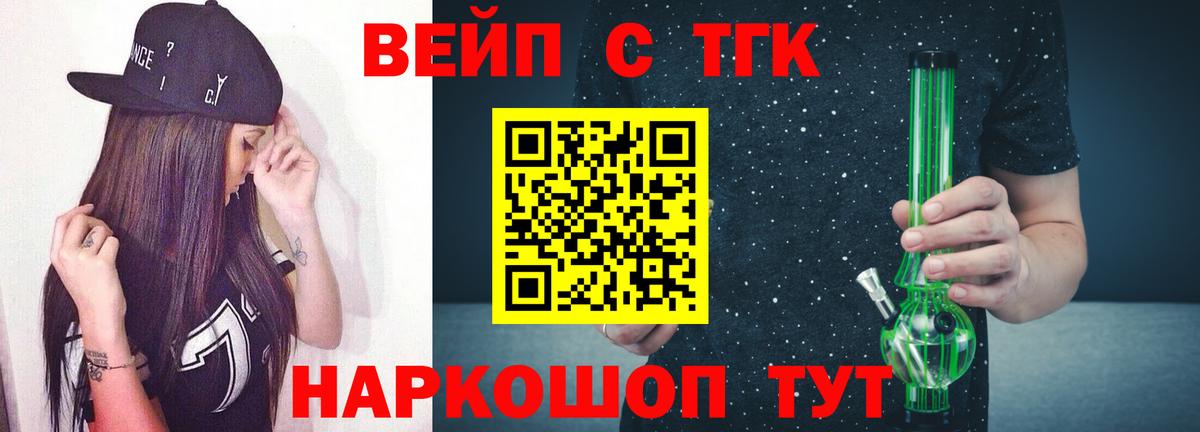 Нефтеюганск  наркошоп  ТГК жижа  Вход с VPN  ТГК THC oil 